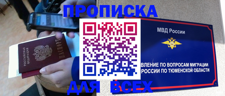 временная регистрация собственник в Чудово
