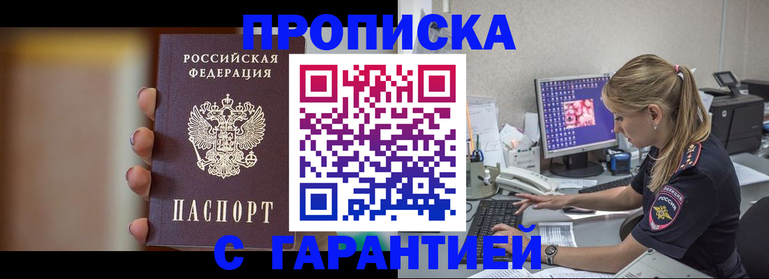 временная регистрация в квартире в Чудово