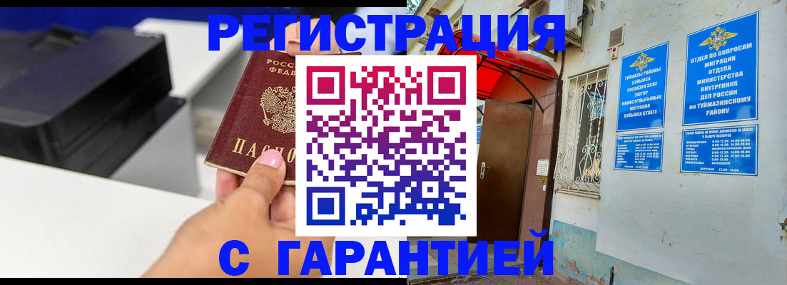 прописка от собственника в Чудово